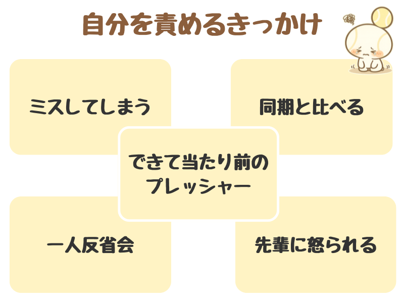看護師が個人攻撃の罠にはまりやすい理由